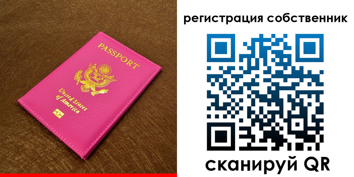 регистрация для школы в Ейске